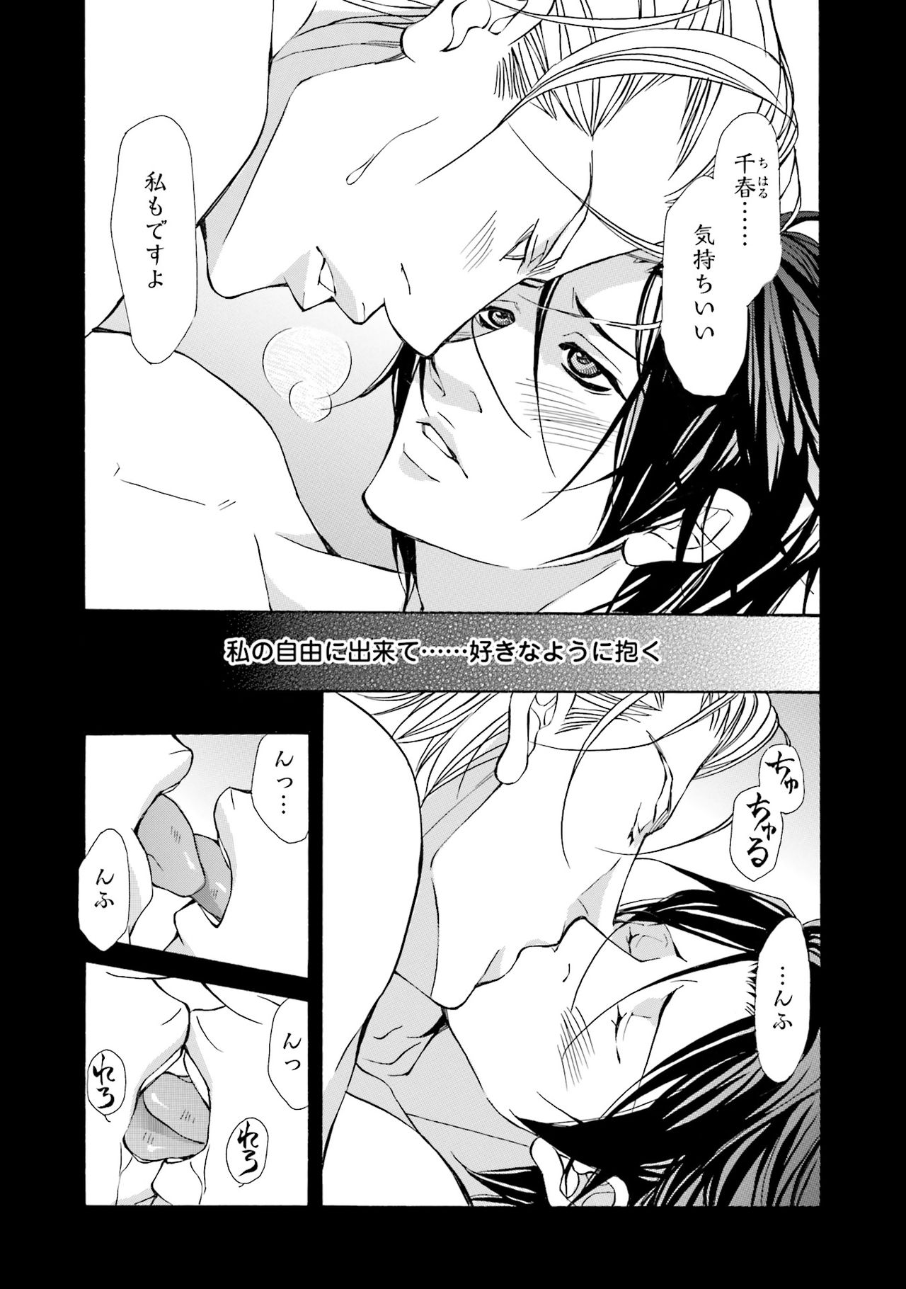 Kemono wa Kouketsu na Egoist page 7 full