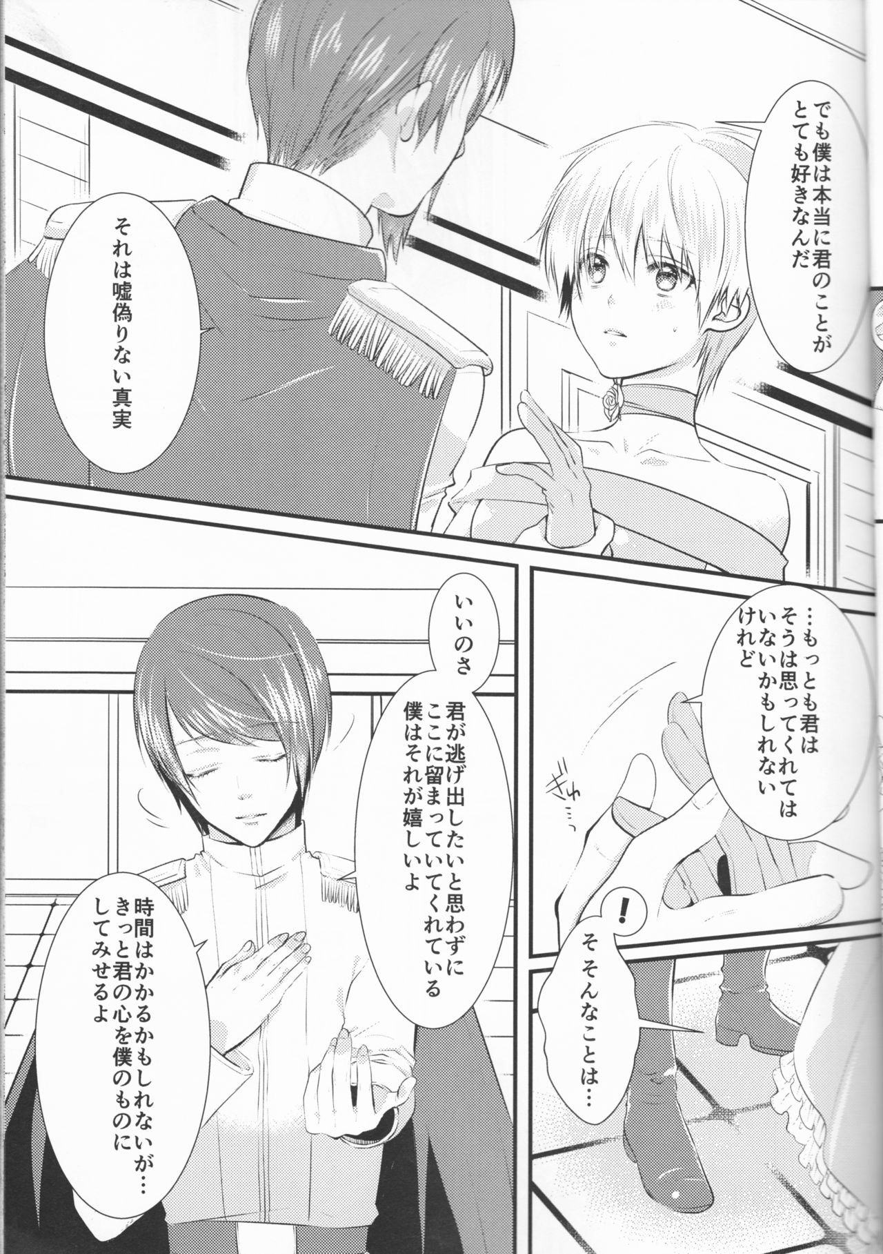 Junketsu Mariage page 10 full