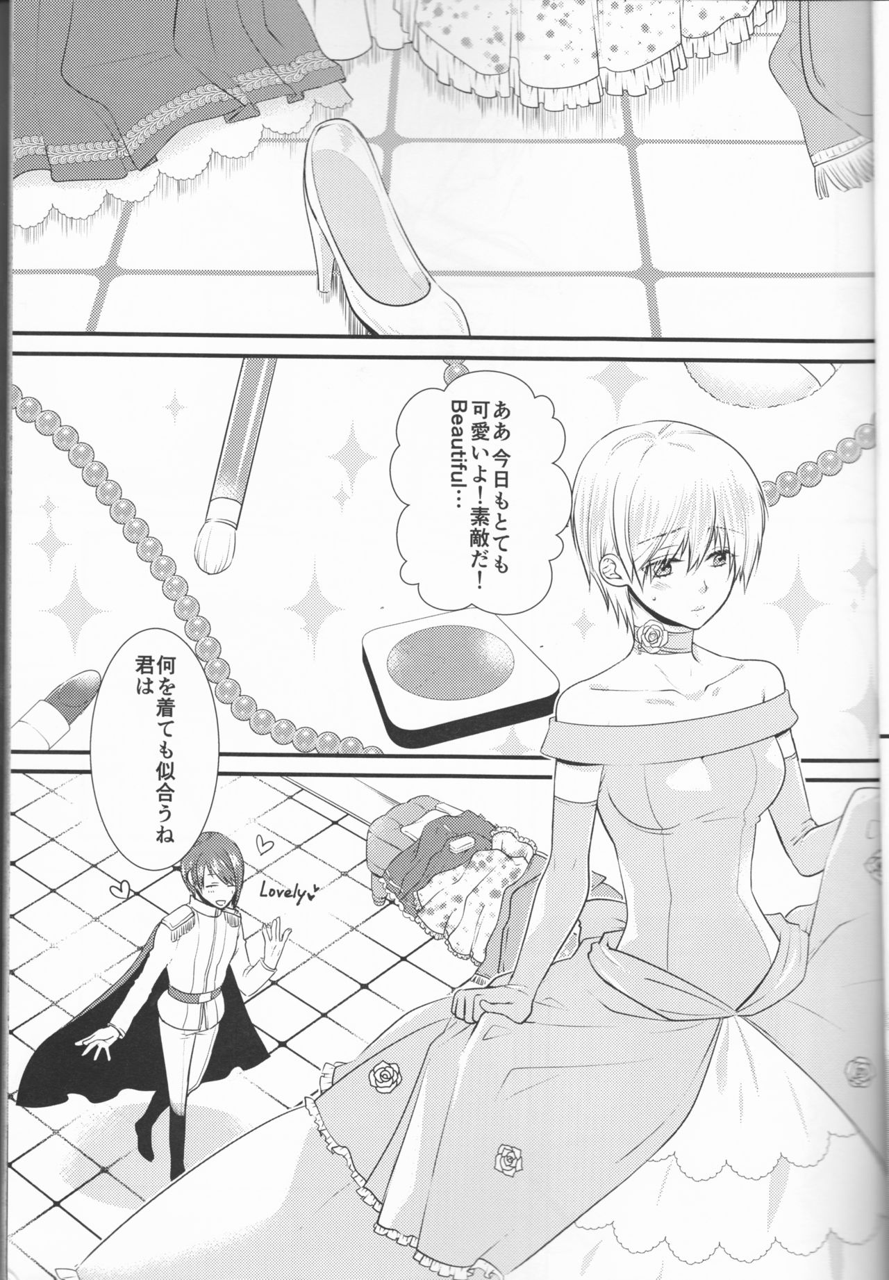 Junketsu Mariage page 8 full