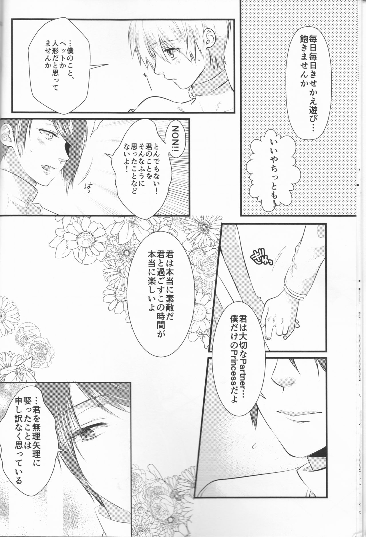 Junketsu Mariage page 9 full