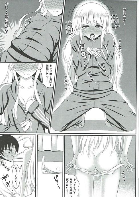 Saenai Tomoya no Otoshikata page 10 full