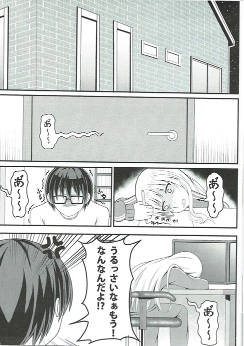 Saenai Tomoya no Otoshikata page 2 full