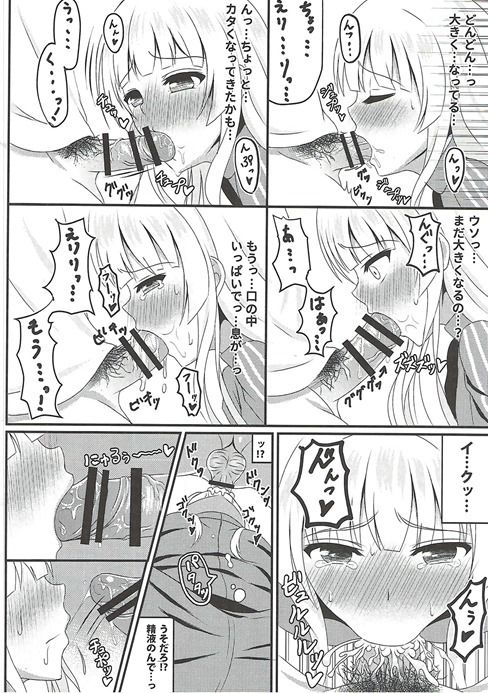 Saenai Tomoya no Otoshikata page 9 full