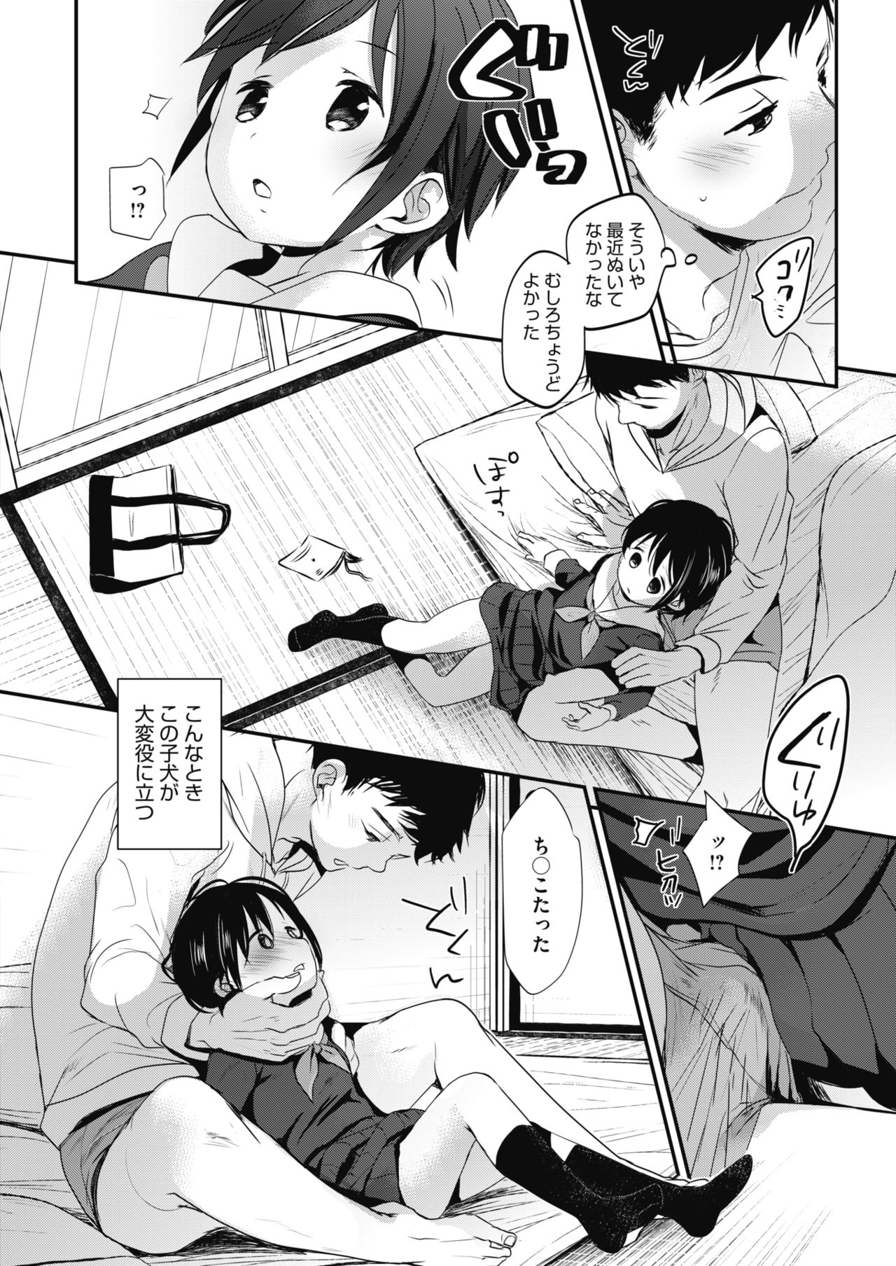 COMIC HOTMILK 2017-08 page 6 full