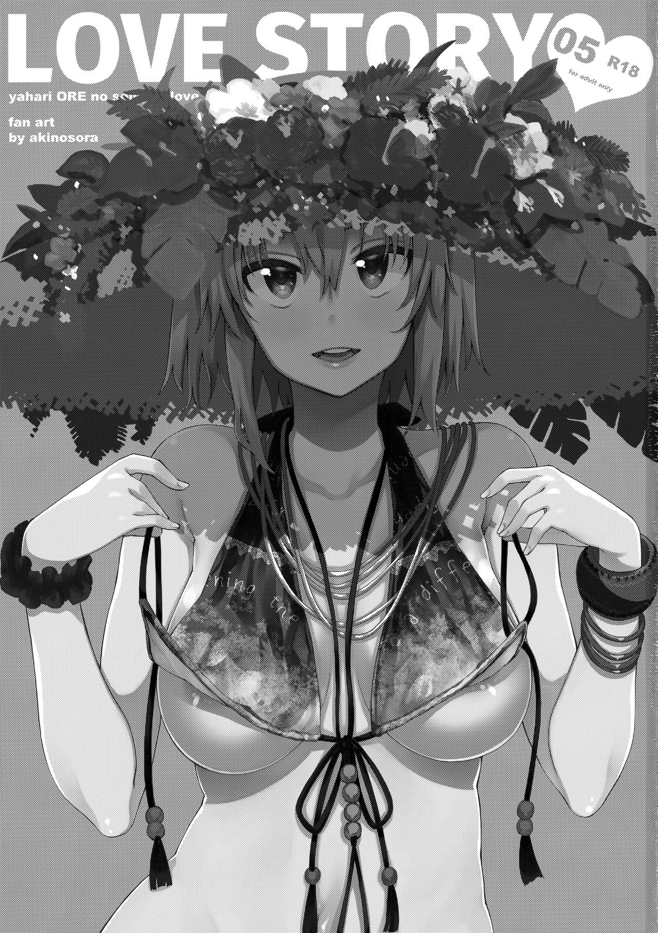 LOVE STORY #05 page 2 full