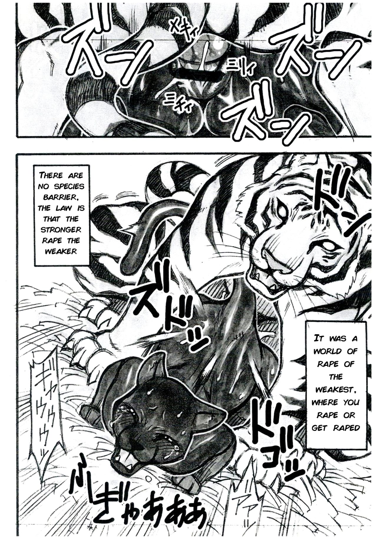 Jaku Niku Goukan page 5 full
