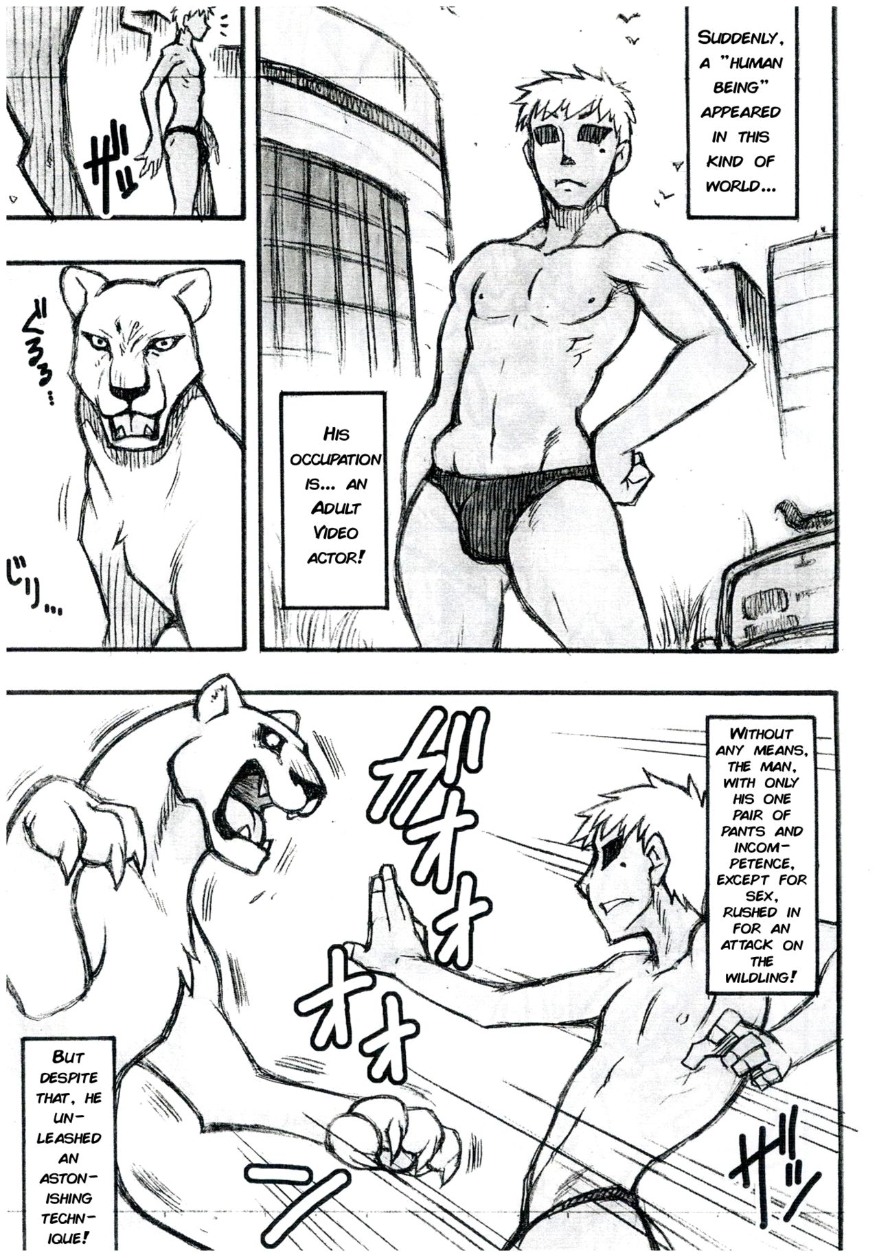Jaku Niku Goukan page 6 full