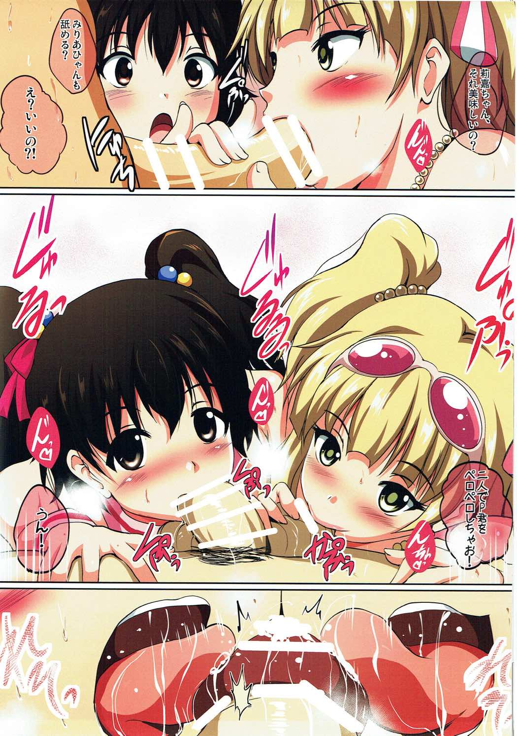 Decoration M@ster page 5 full