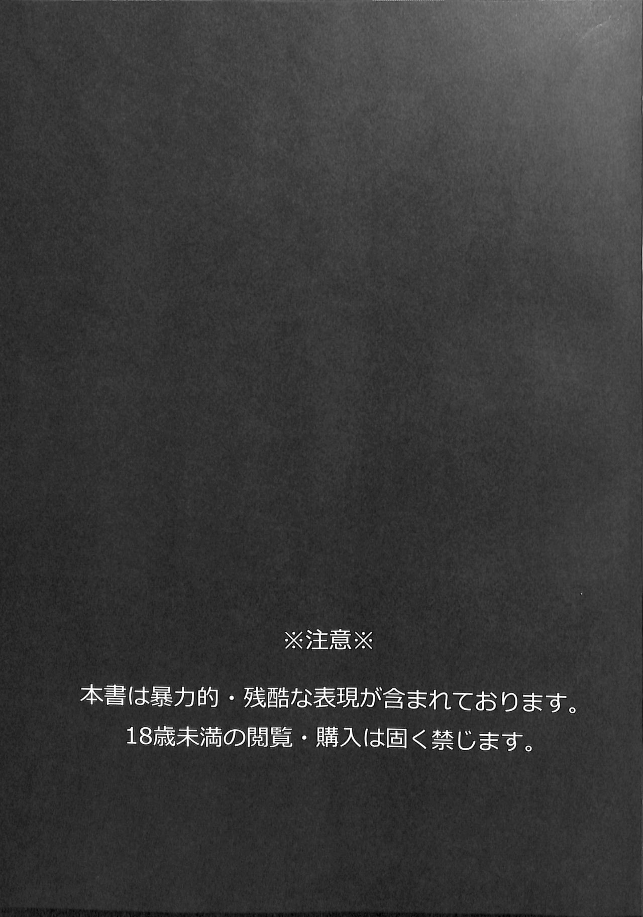 Suika-chan Kawaisou. page 3 full