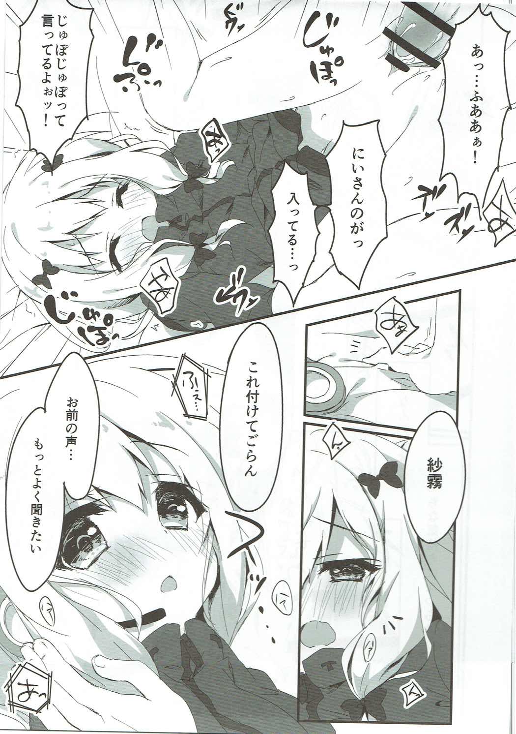 Iwasenaide yo Baka! page 8 full