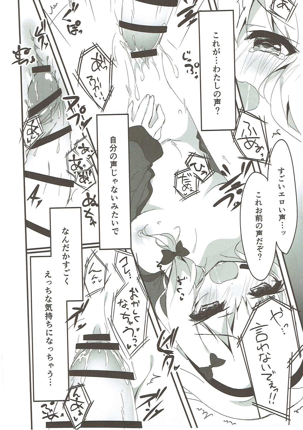 Iwasenaide yo Baka! page 9 full