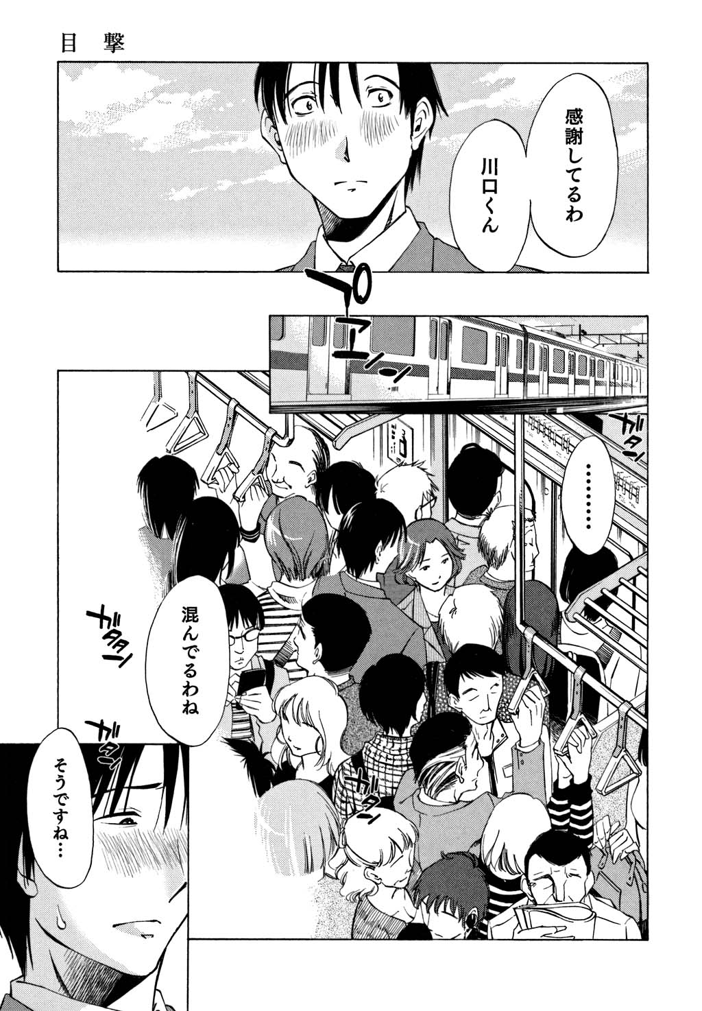 Ore no Joushi ga Desk no Shita de 1 page 8 full