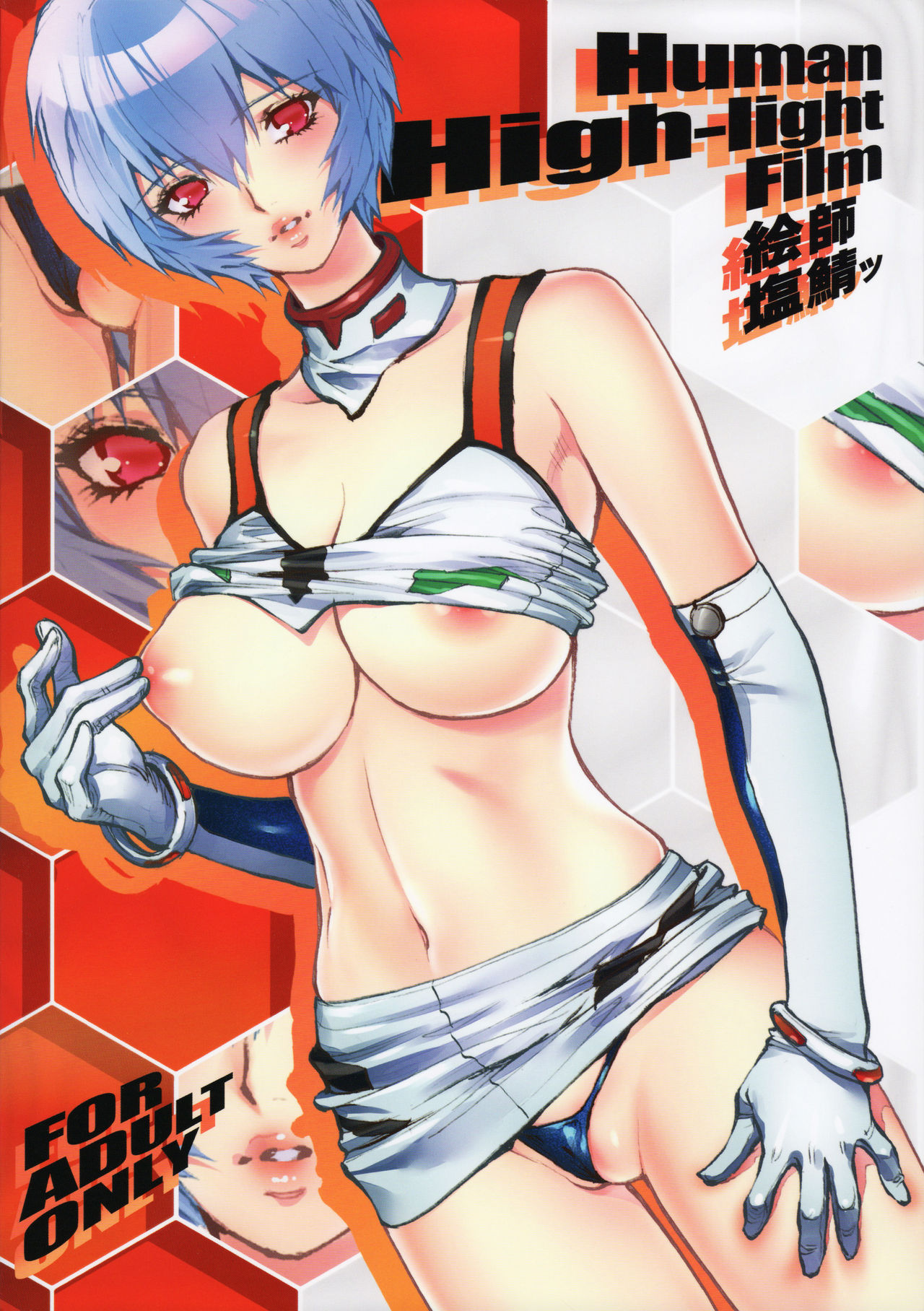 Kanojo no Ayanami page 2 full