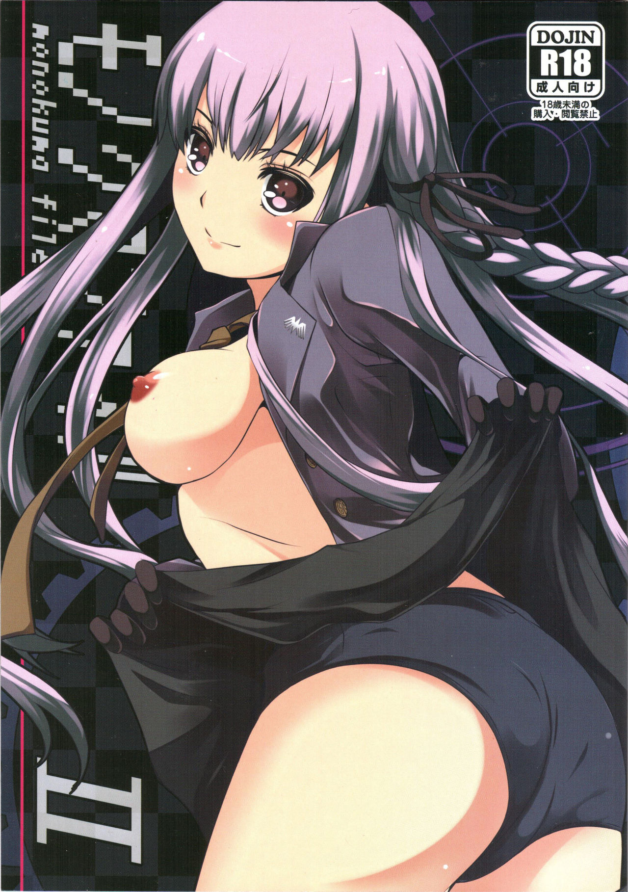 Monokuma File 2 page 1 full