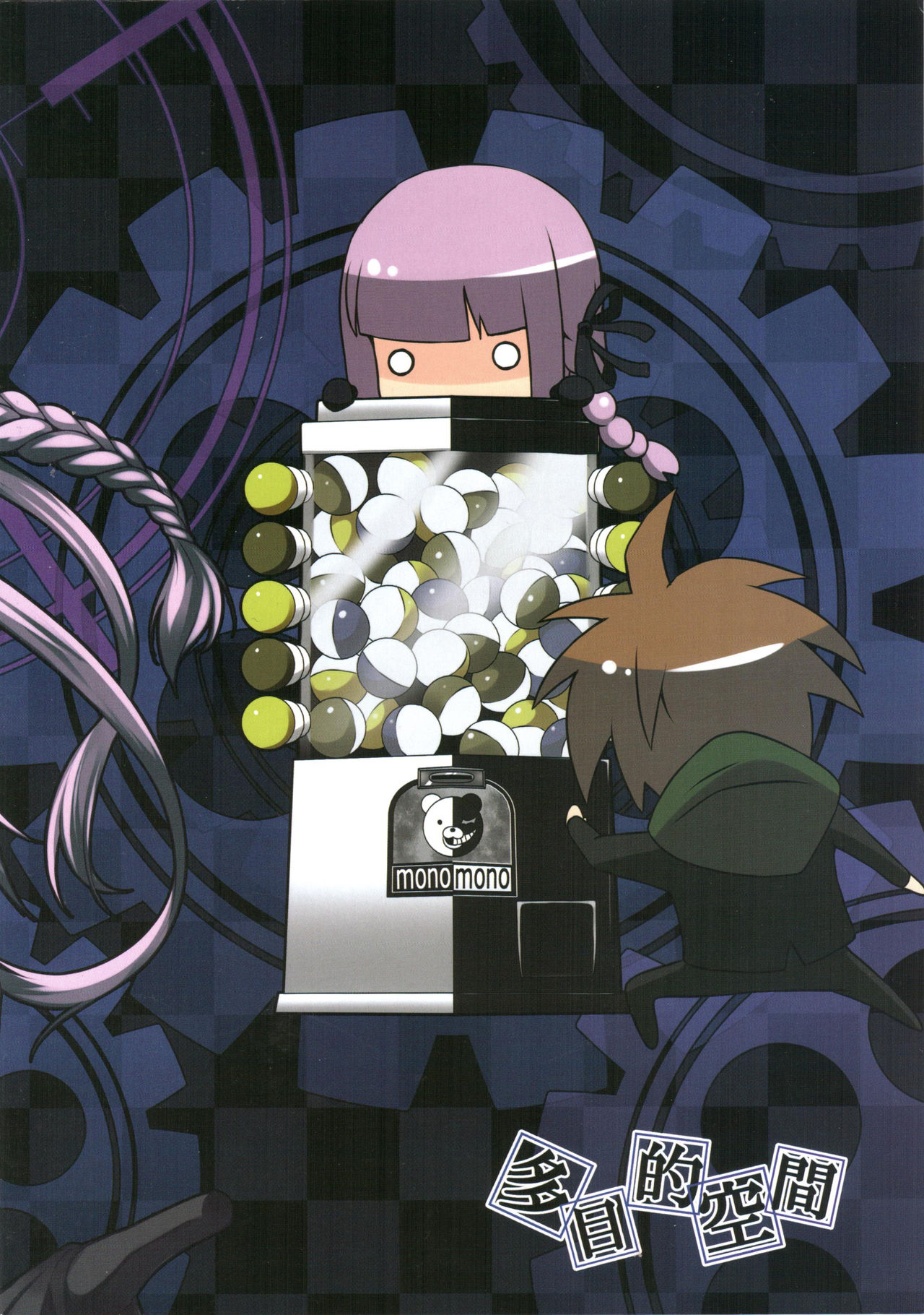 Monokuma File 2 page 2 full