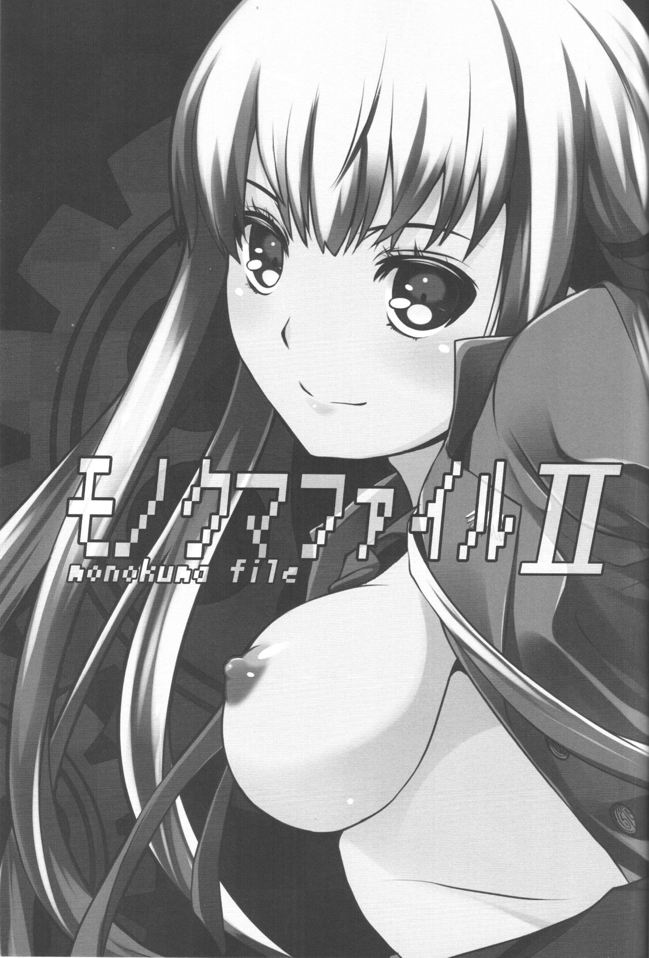 Monokuma File 2 page 3 full