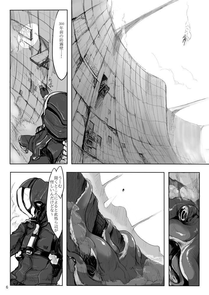 LIMB LEGION page 5 full