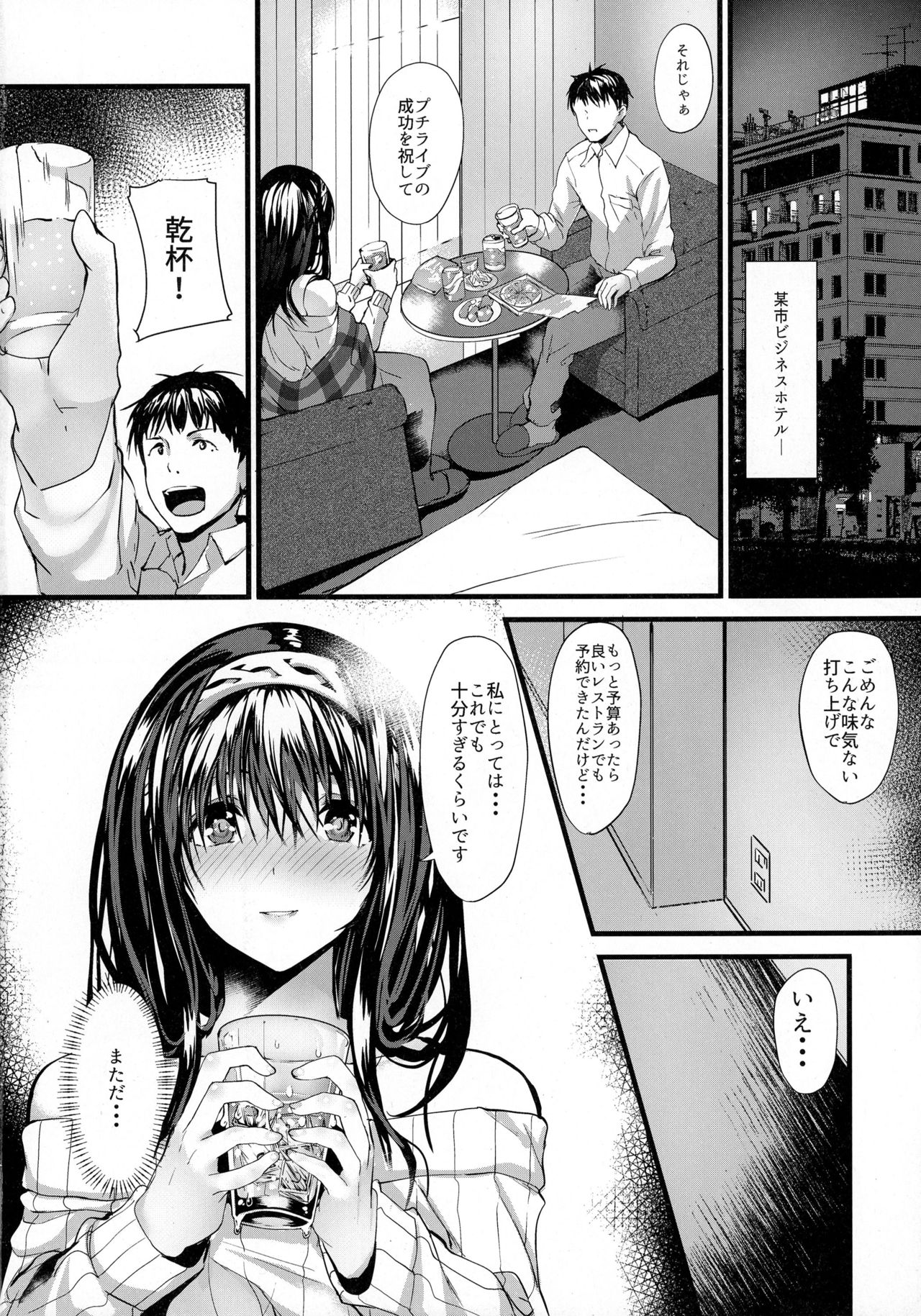 Konna ni mo Itooshii Zero page 10 full
