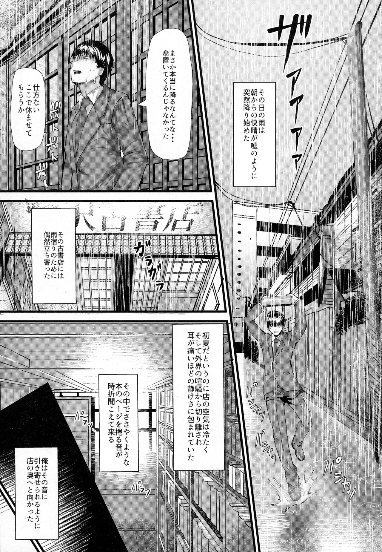 Konna ni mo Itooshii Zero page 3 full