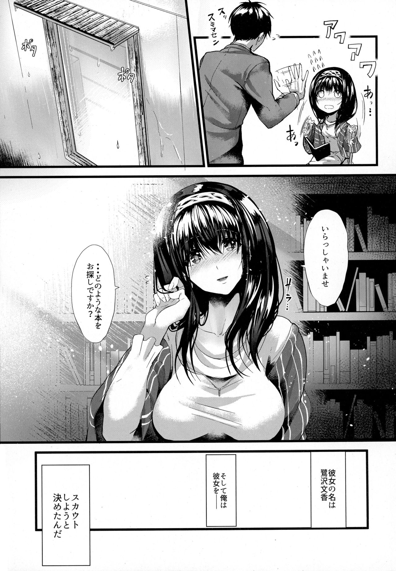 Konna ni mo Itooshii Zero page 5 full