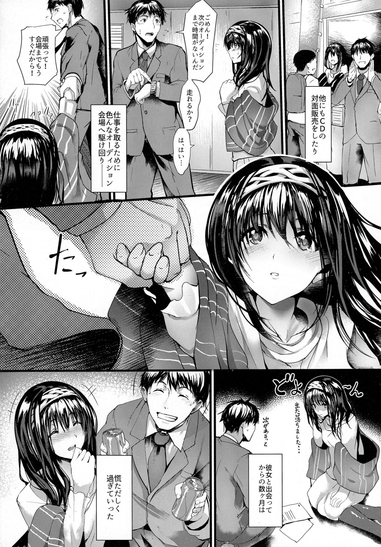 Konna ni mo Itooshii Zero page 7 full