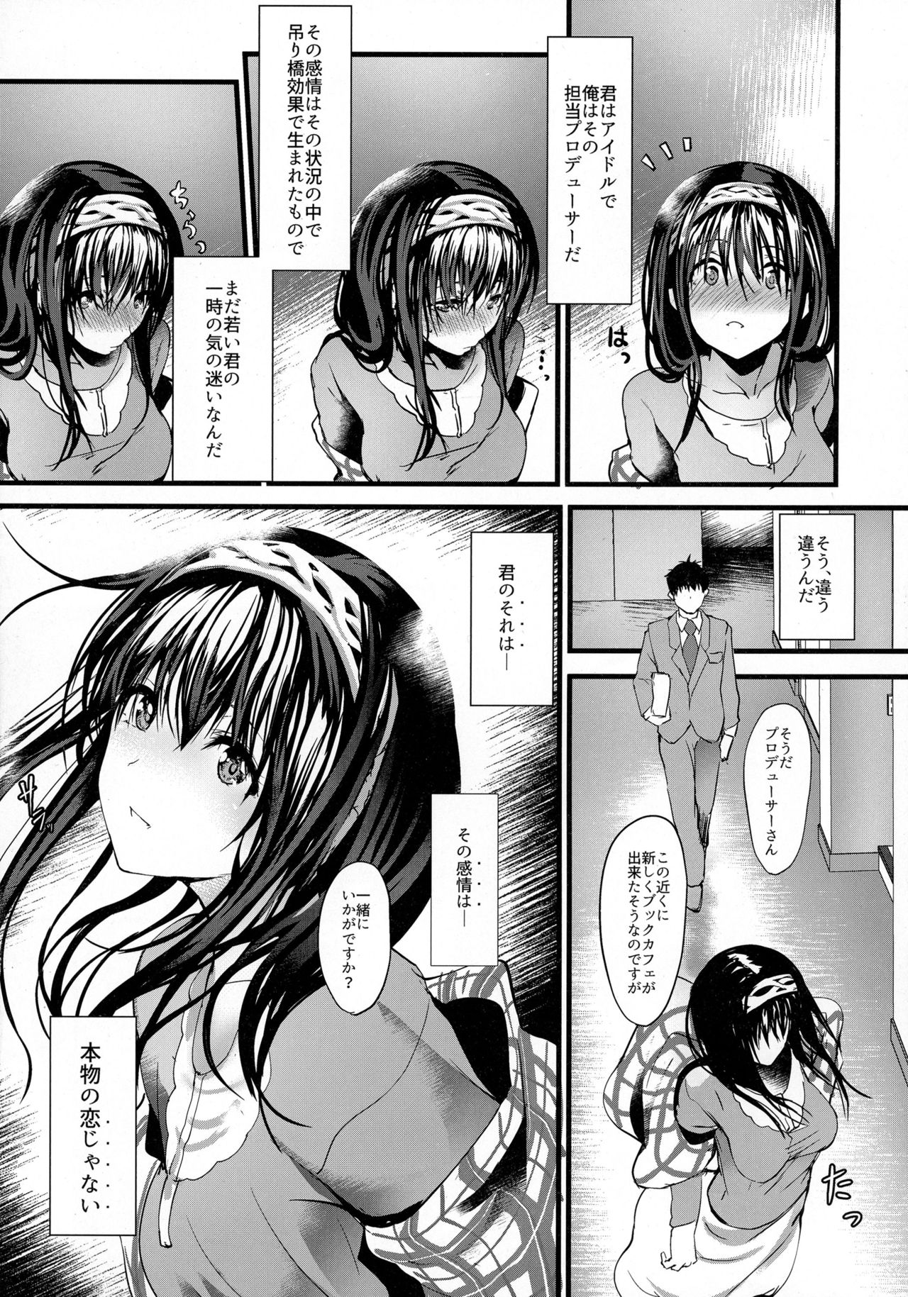 Konna ni mo Itooshii Zero page 9 full