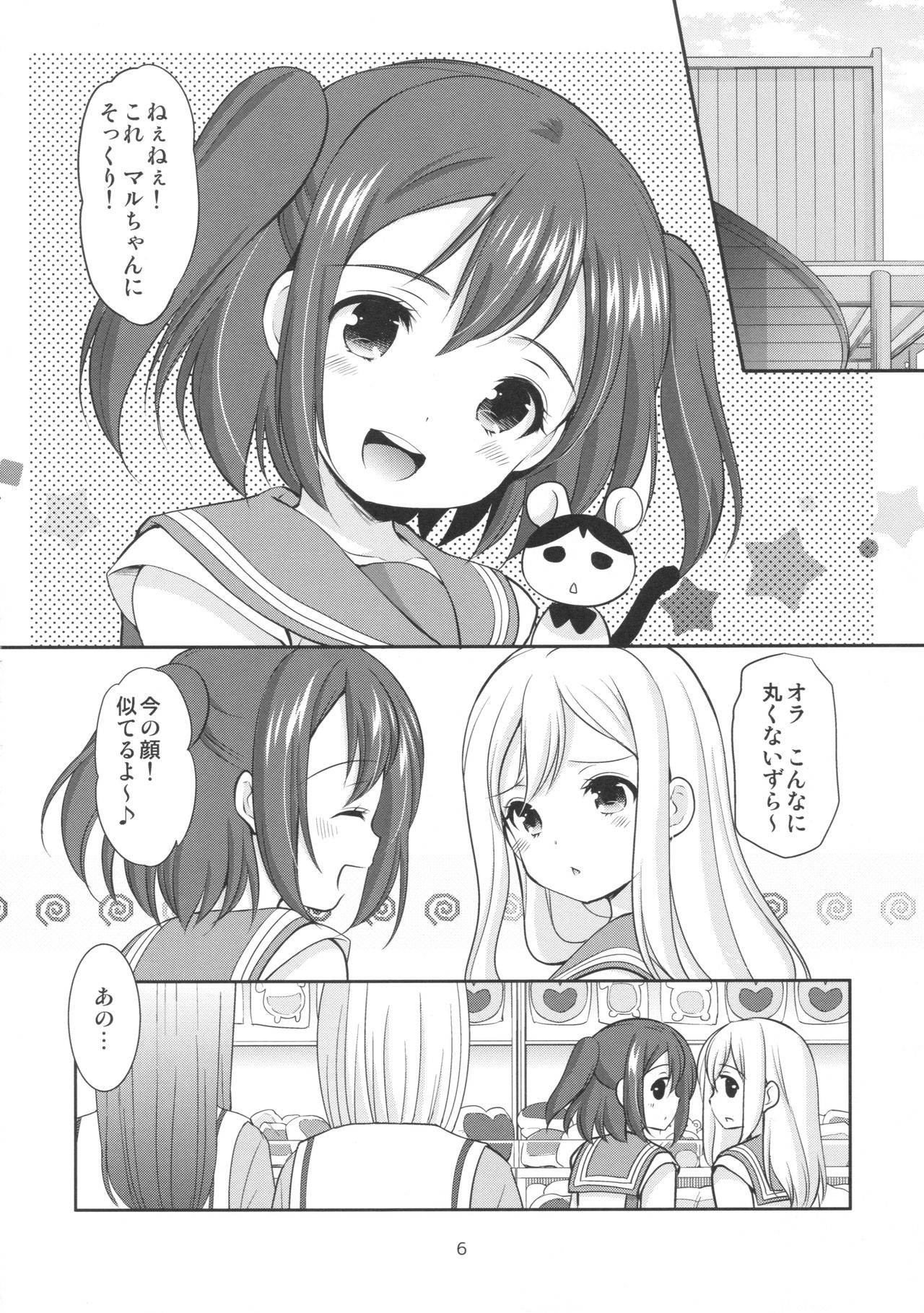Ruby-chan wa Maru no Mono zura! page 5 full