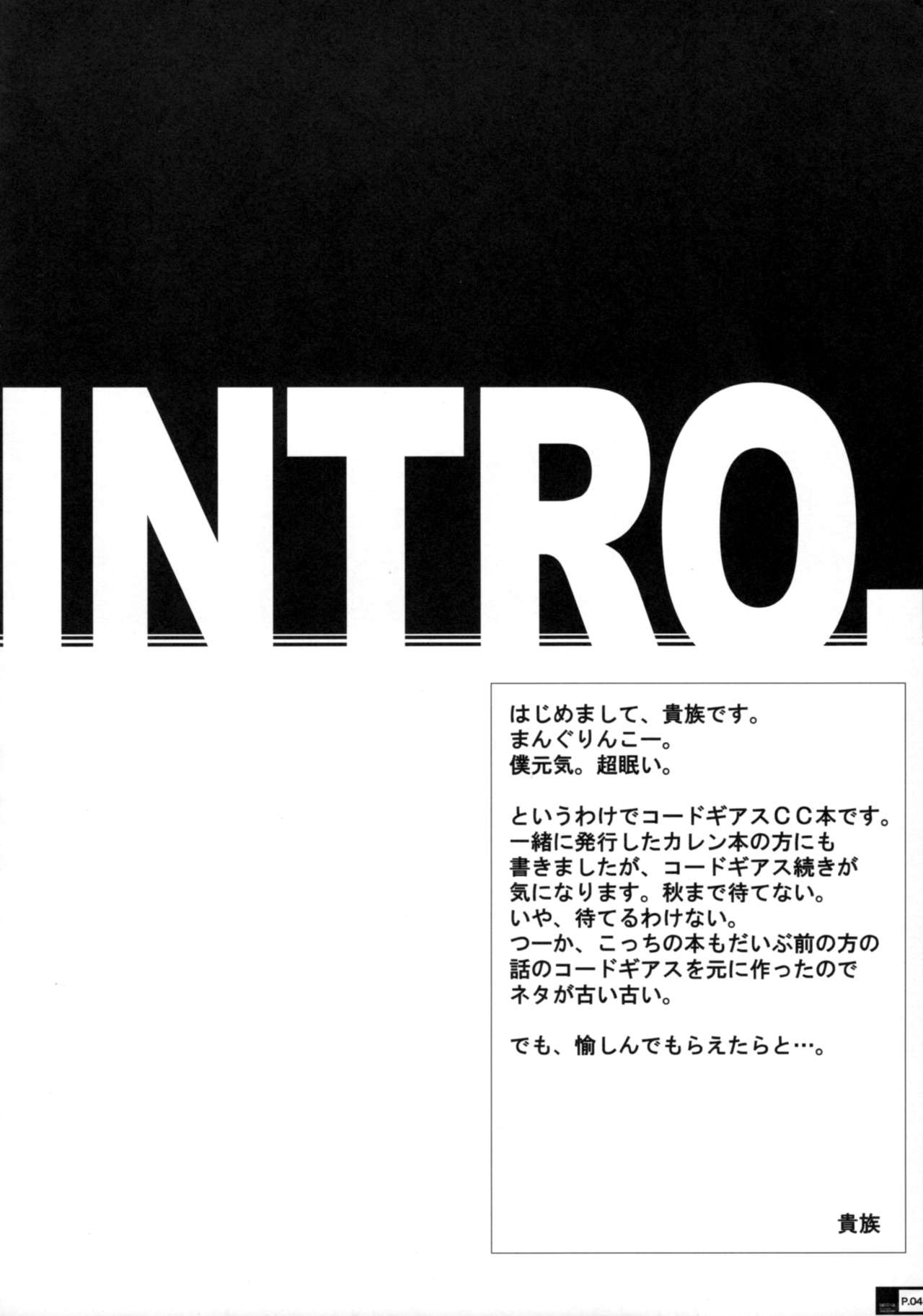 Sadistic Mastervation page 3 full