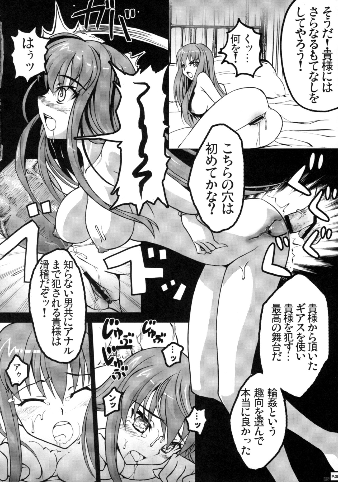 Sadistic Mastervation page 7 full