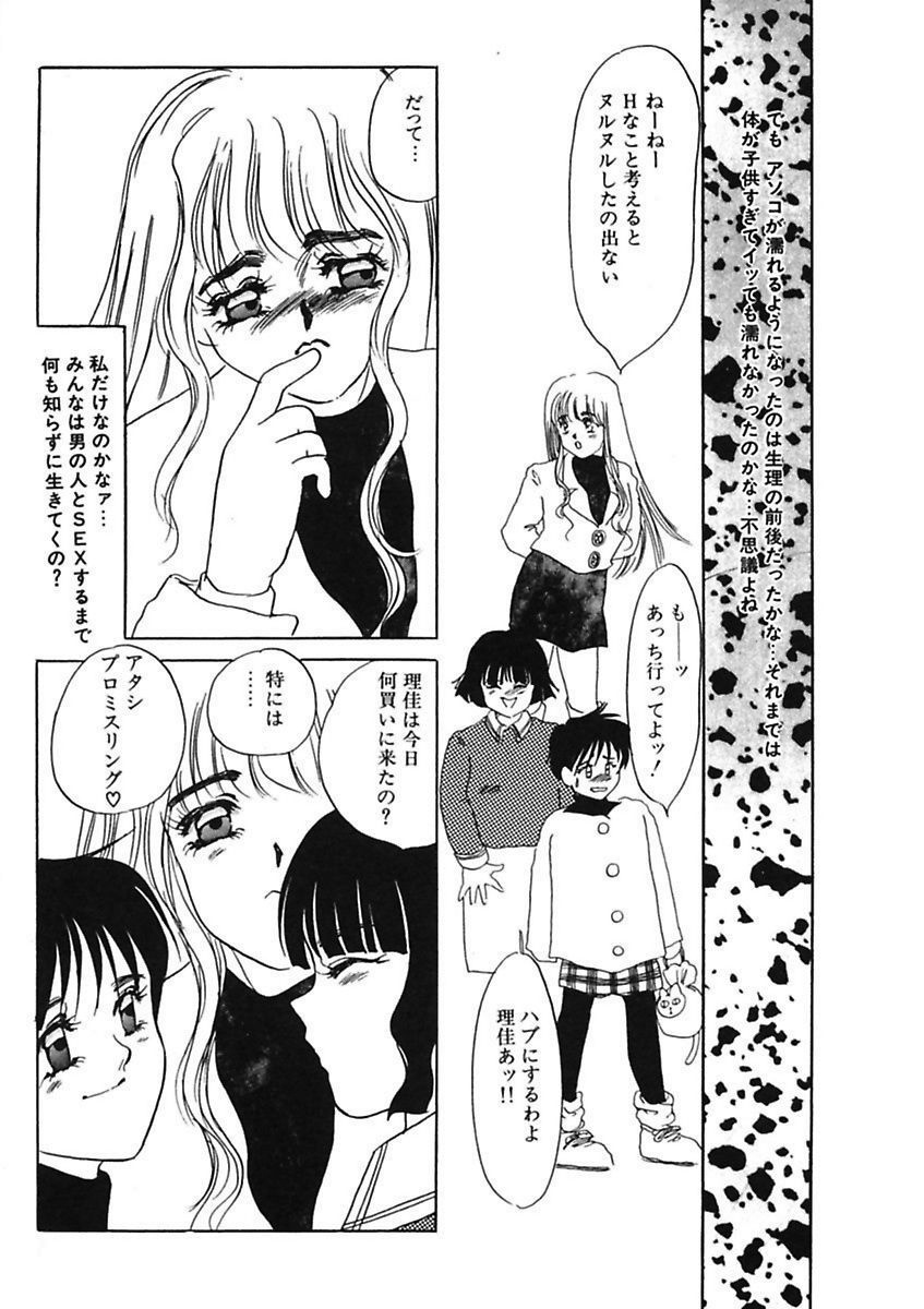 Hakuhyou Motto Hidoikoto Shite! page 9 full