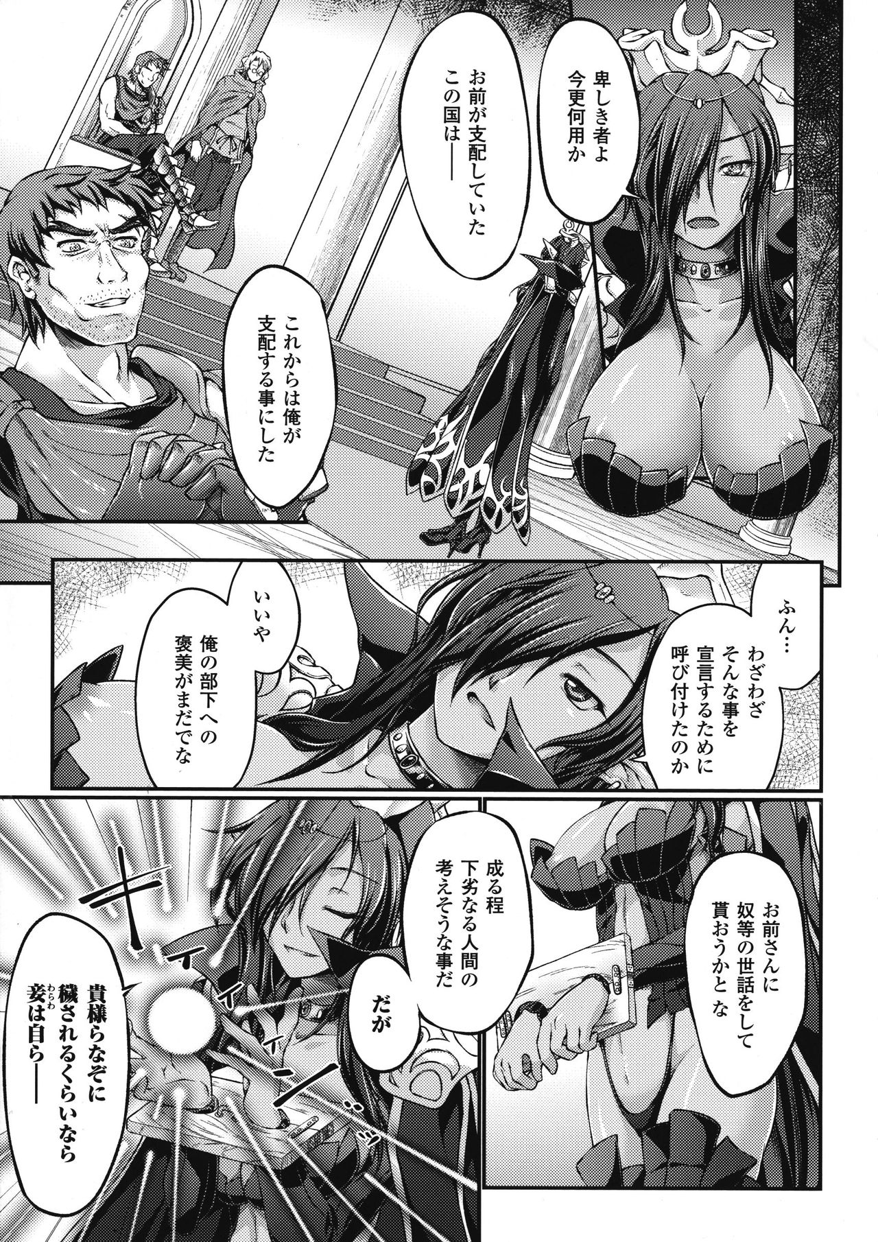 Kuroinu ~Kedakaki Seijo Wa Hakudaku Ni Somaru~ The Comic page 8 full