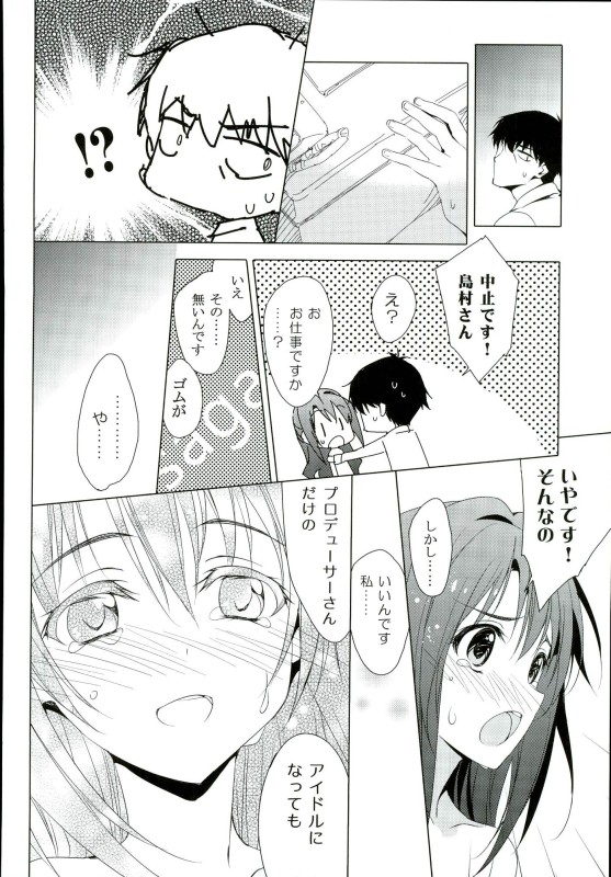 Ningyo wa Yuki - Anyone can play guitar And they won't be a nothing anymore page 10 full