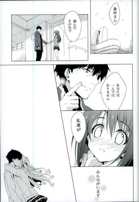 Ningyo wa Yuki - Anyone can play guitar And they won't be a nothing anymore page 3 full