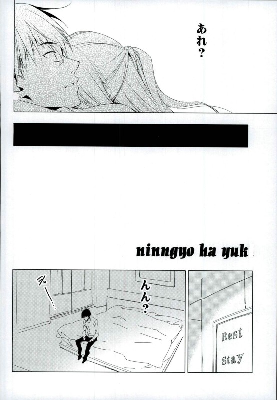 Ningyo wa Yuki - Anyone can play guitar And they won't be a nothing anymore page 4 full