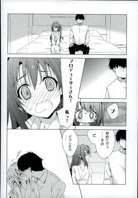 Ningyo wa Yuki - Anyone can play guitar And they won't be a nothing anymore page 6 full