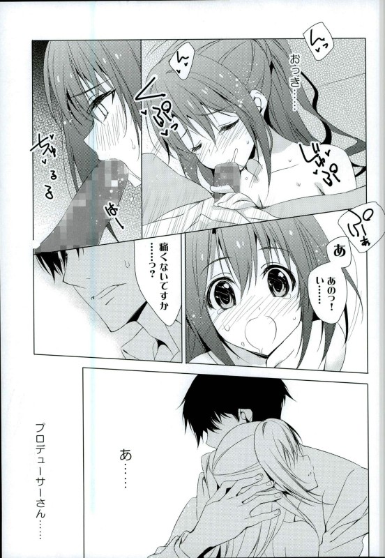 Ningyo wa Yuki - Anyone can play guitar And they won't be a nothing anymore page 9 full