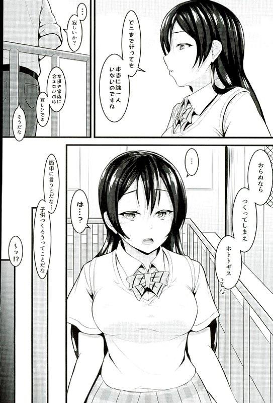 Kazoku Keikaku page 3 full