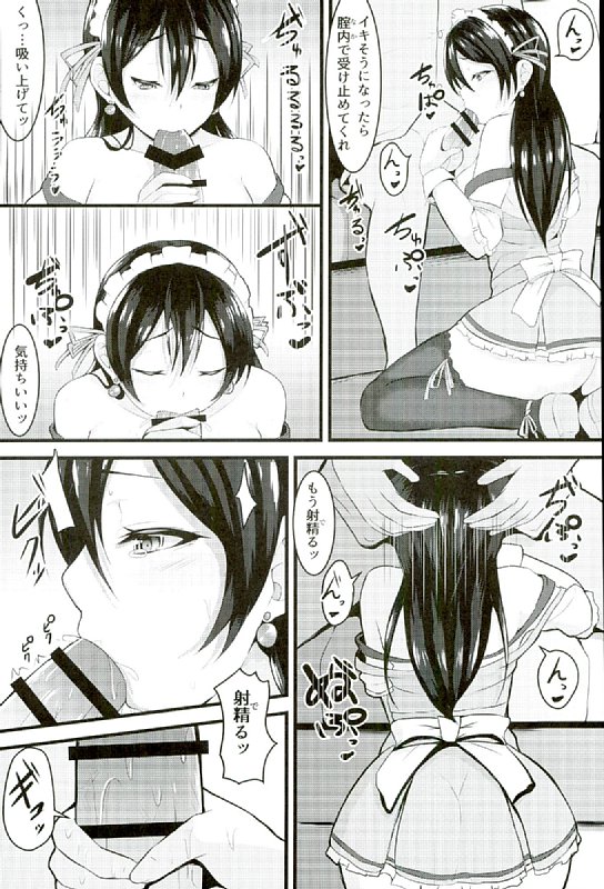 Kazoku Keikaku page 8 full