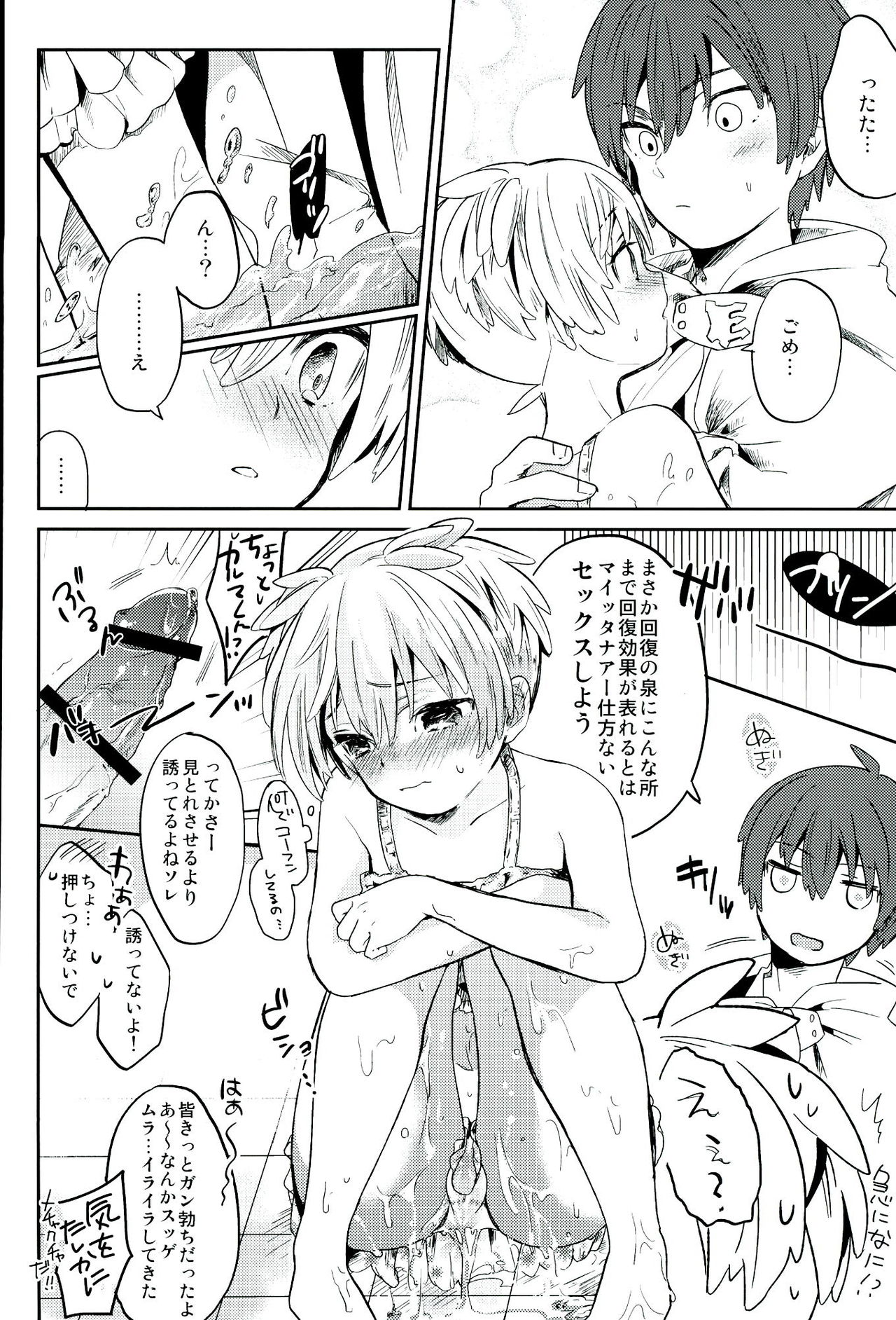 Chuu 2 Han wa 3 Kosuri Han!? page 10 full