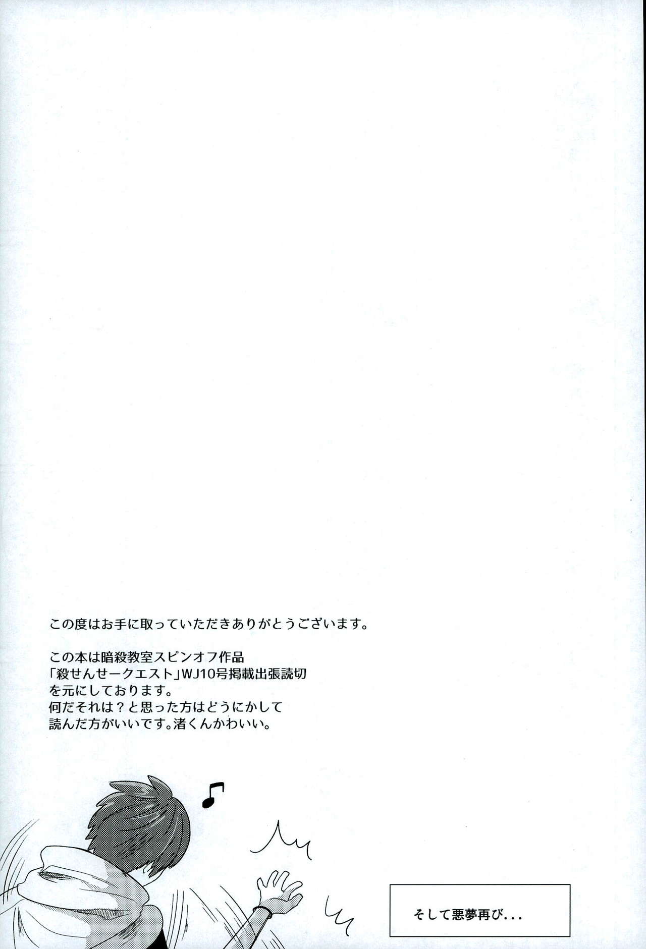 Chuu 2 Han wa 3 Kosuri Han!? page 5 full