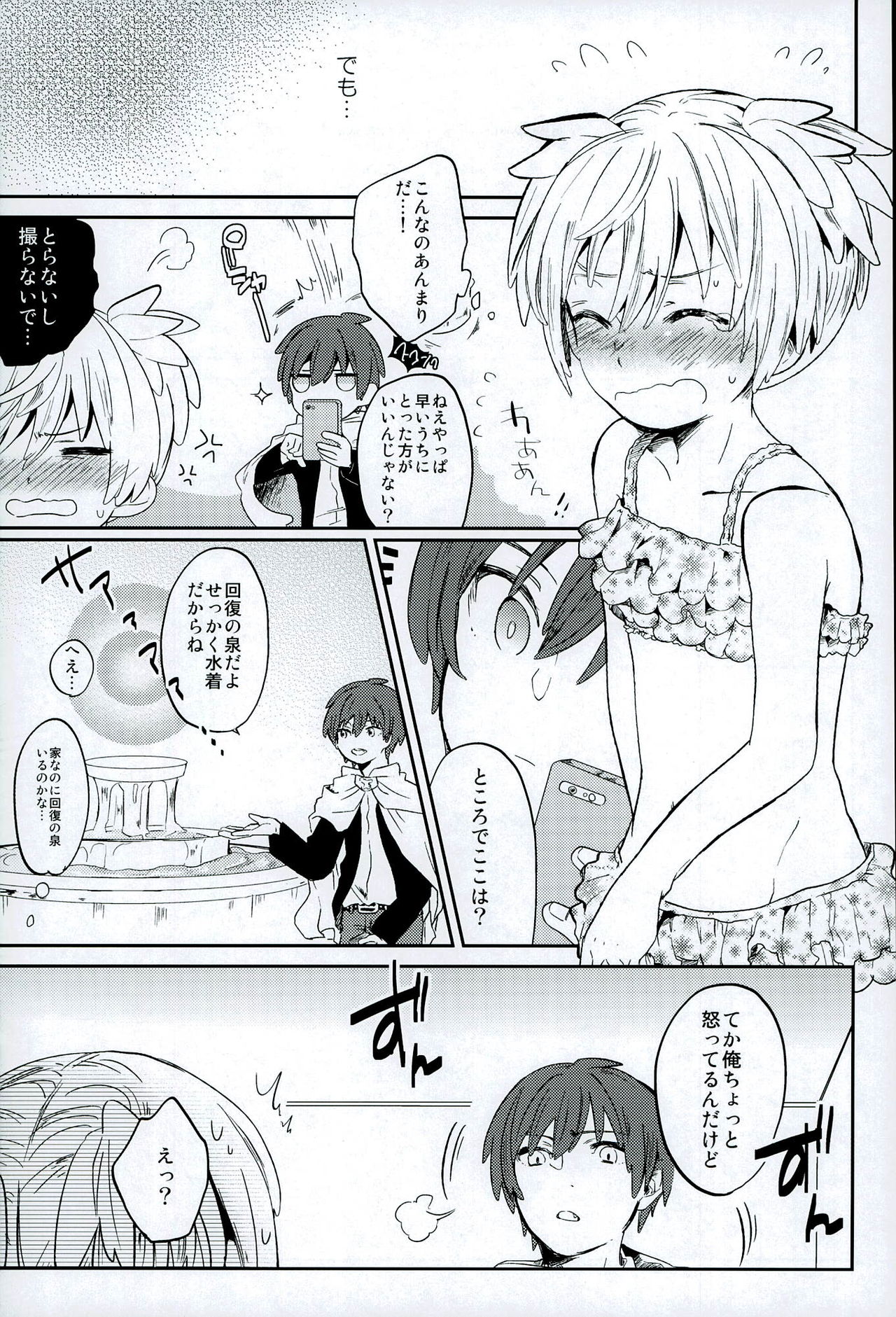 Chuu 2 Han wa 3 Kosuri Han!? page 7 full