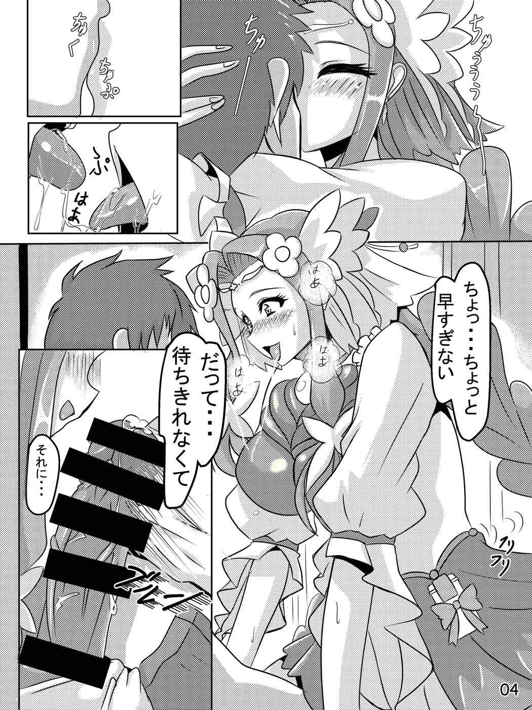 フェリーチェHはNO！ page 3 full