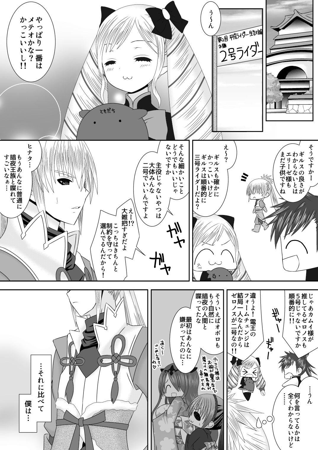 Takumi-kun wa, Sunao ni narenai. page 3 full