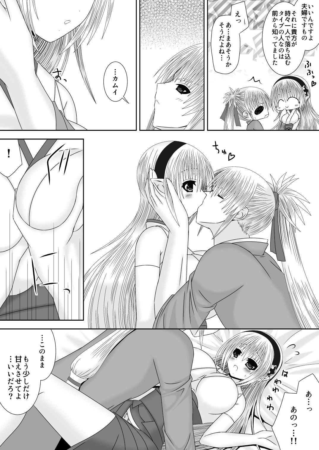 Takumi-kun wa, Sunao ni narenai. page 8 full