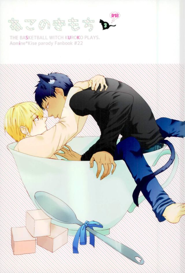 Neko no Kimochi 3 page 1 full