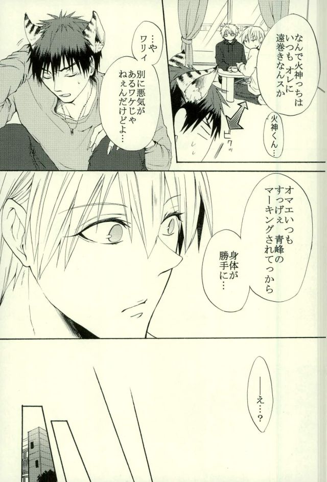 Neko no Kimochi 3 page 5 full