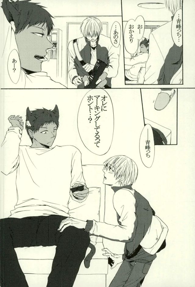 Neko no Kimochi 3 page 6 full
