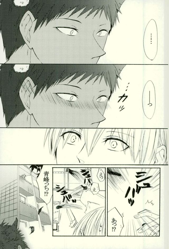 Neko no Kimochi 3 page 7 full