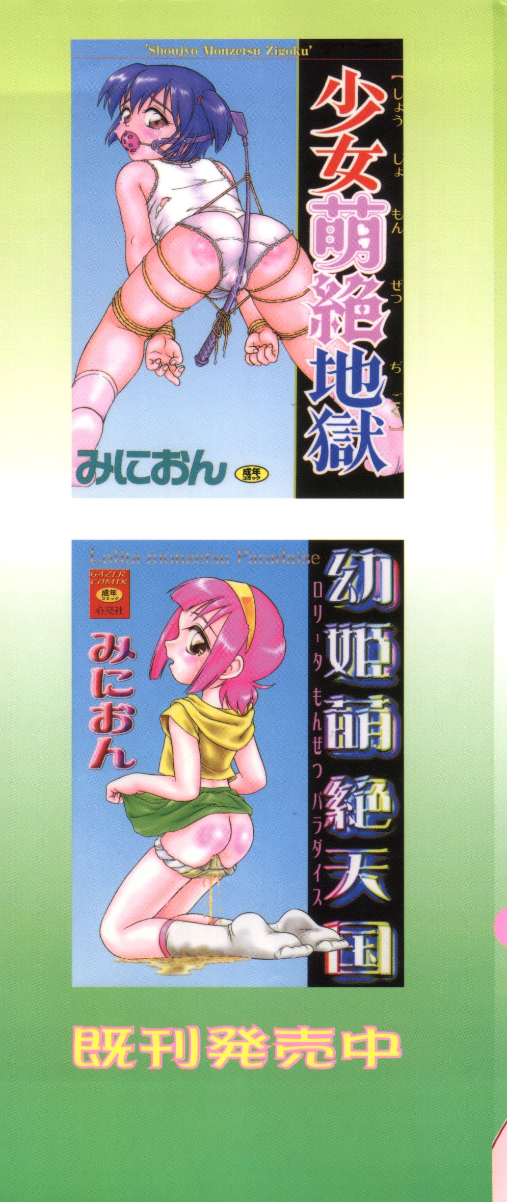 Hair Trigger R HTR Kanzenban page 2 full