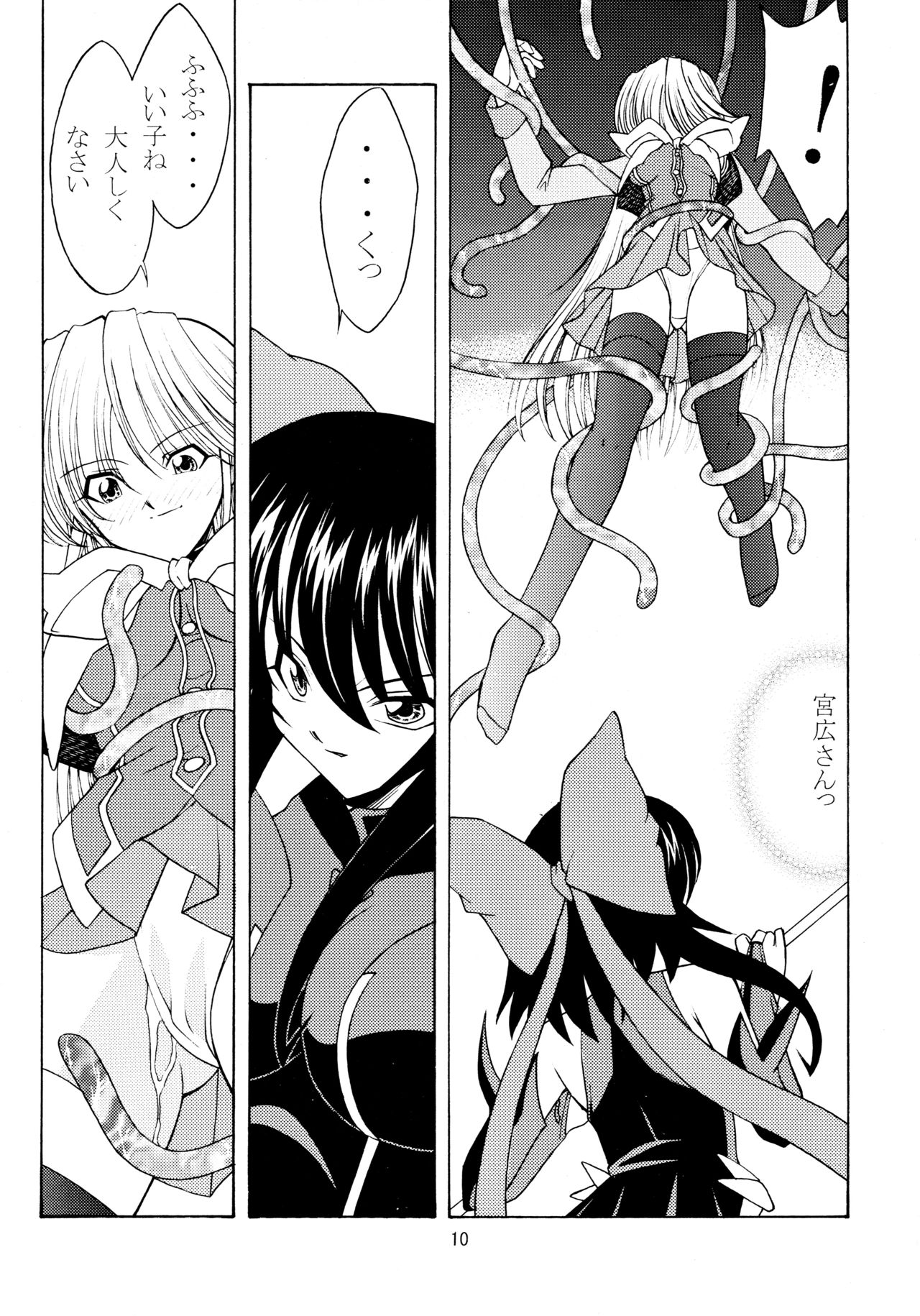 ROSE WATER 18 ULTRA AI page 10 full